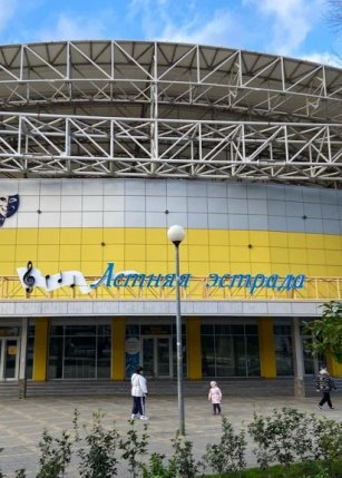 Летняя Эстрада (Анапа)